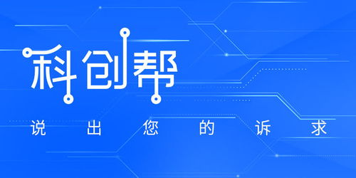 自己的,講述,創(chuàng  )業(yè)故事,創(chuàng  )新