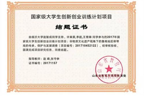 內容包括,訓練,創(chuàng  )新,創(chuàng  )業(yè)