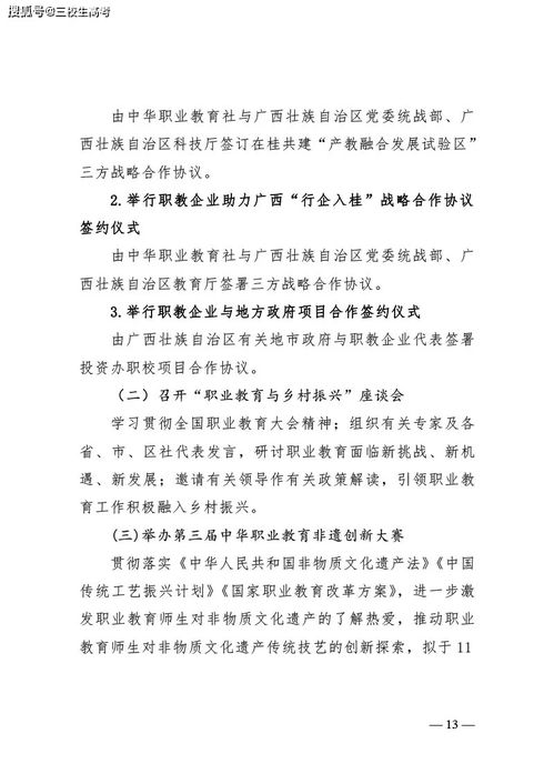 千字,讀后感,創(chuàng  )新,創(chuàng  )業(yè)