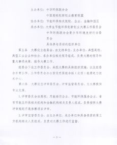 大學(xué)生創(chuàng  )新創(chuàng  )業(yè)環(huán)保項目,環(huán)保主題大學(xué)生創(chuàng  )新創(chuàng  )業(yè),全國大學(xué)生環(huán)保知識競賽加創(chuàng  )新創(chuàng  )業(yè)嗎