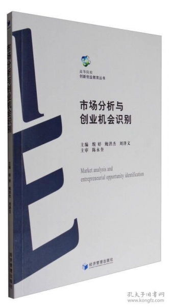 創(chuàng)業(yè)機(jī)會評估的創(chuàng)新性