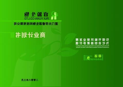 創(chuàng)業(yè)創(chuàng)新策劃書(shū)封皮