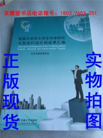 科學(xué)學(xué)術(shù)與創(chuàng  )新創(chuàng  )業(yè),食品科學(xué)與工程創(chuàng  )新創(chuàng  )業(yè)有哪些,食品科學(xué)與工程創(chuàng  )新創(chuàng  )業(yè)