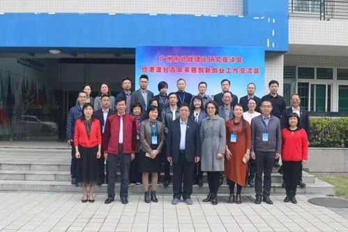 廣州大學,創(chuàng)新,創(chuàng)業(yè),學院