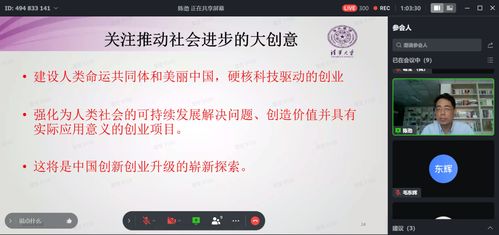 清華大學(xué),戰略,創(chuàng  )新,創(chuàng  )業(yè)