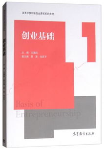 反思,課程,創(chuàng  )新,基礎