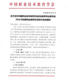 會(huì )議通知,大會(huì ),創(chuàng  )新,創(chuàng  )業(yè)