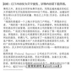 大學(xué)生創(chuàng  )新創(chuàng  )業(yè)的典型案例,創(chuàng  )新創(chuàng  )業(yè)的典型案例及分析,創(chuàng  )新創(chuàng  )業(yè)典型案例集