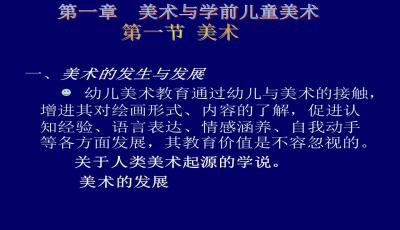 學(xué)前兒童美術(shù)創(chuàng  )新創(chuàng  )業(yè)