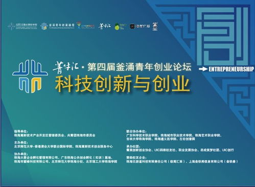 創(chuàng  )新與創(chuàng  )業(yè)題
