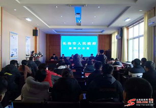 長(cháng)治市,服務(wù)平臺,創(chuàng  )新,創(chuàng  )業(yè)