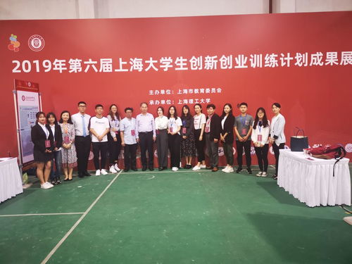 上海大學(xué)生創(chuàng  )新創(chuàng  )業(yè)訓練項目