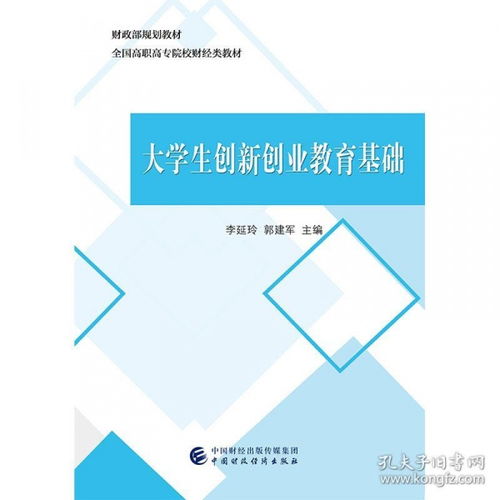 大學(xué)生創(chuàng  )新創(chuàng  )業(yè)基本教育現狀