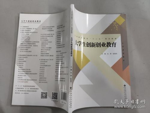 大學(xué)創(chuàng  )新創(chuàng  )業(yè)部門(mén)簡(jiǎn)介,大學(xué)創(chuàng  )新創(chuàng  )業(yè)學(xué)分,大學(xué)創(chuàng  )新創(chuàng  )業(yè)課創(chuàng  )業(yè)計劃書(shū)