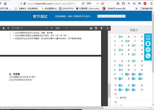 成績(jì),創(chuàng  )新,基礎,創(chuàng  )業(yè)