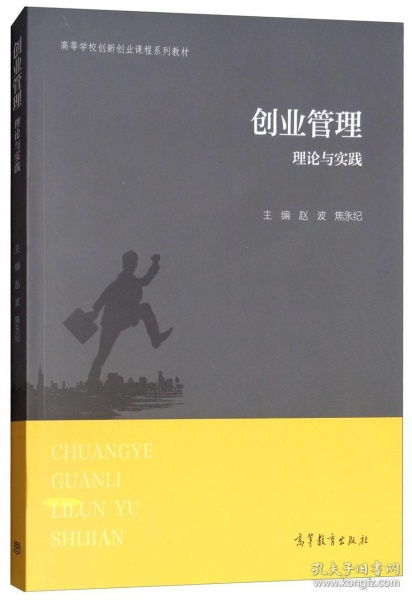 創(chuàng  )新創(chuàng  )業(yè)理論與實(shí)踐教程考試答案,創(chuàng  )新創(chuàng  )業(yè)理論與實(shí)踐教程試卷,創(chuàng  )新創(chuàng  )業(yè)理論與實(shí)踐答案