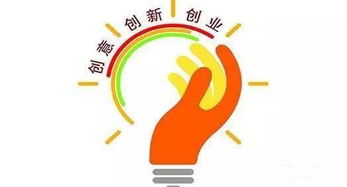 創(chuàng  )新創(chuàng  )業(yè)競選想法