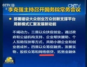 我國推進(jìn)大眾創(chuàng  )業(yè)萬(wàn)眾創(chuàng  )新的意義
