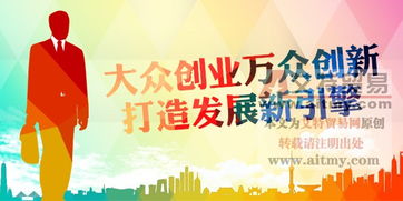 大眾創(chuàng)業(yè)萬眾創(chuàng)新行動落實(shí)情況
