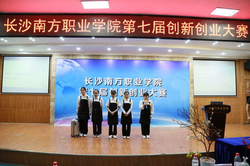 南工程創(chuàng  )新創(chuàng  )業(yè)學(xué)院