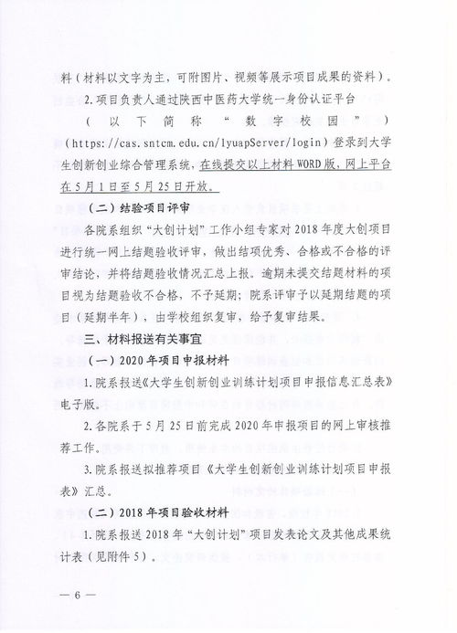 學(xué)校創(chuàng  )業(yè)基地申請報告,退役軍人創(chuàng  )業(yè)基地申請報告,創(chuàng  )新創(chuàng  )業(yè)獎學(xué)金申請報告