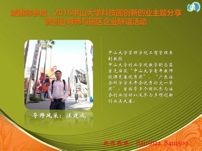 標語(yǔ),創(chuàng  )新,創(chuàng  )業(yè),活動(dòng)