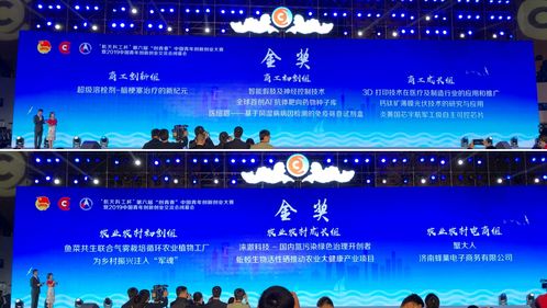 創(chuàng  )青春創(chuàng  )新創(chuàng  )業(yè)大賽全國金獎比例