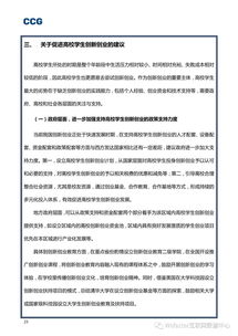 創(chuàng  )新創(chuàng  )業(yè)總結報告格式
