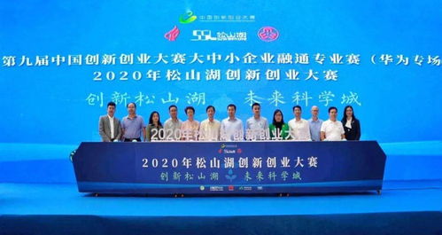 2020北侖創(chuàng  )新創(chuàng  )業(yè)大賽