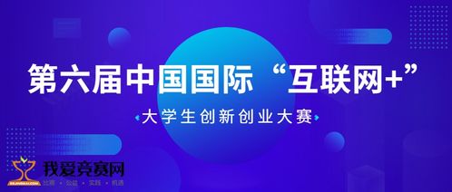 大四報名互聯(lián)網(wǎng)創(chuàng  )新創(chuàng  )業(yè)大賽嗎