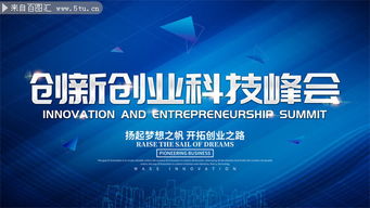 提升,創(chuàng  )新,創(chuàng  )業(yè),技術(shù)