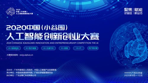 創(chuàng  )新創(chuàng  )業(yè)人工智能項目,人工智能創(chuàng  )業(yè),大學(xué)生人工智能創(chuàng  )新創(chuàng  )業(yè)項目