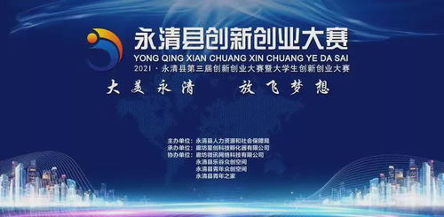 第七屆全國大學(xué)生創(chuàng)新創(chuàng)業(yè)大賽