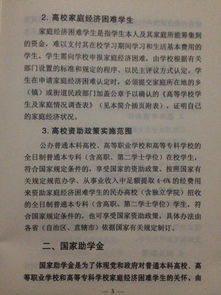 助學(xué)金,申請書(shū),創(chuàng  )新,創(chuàng  )業(yè)