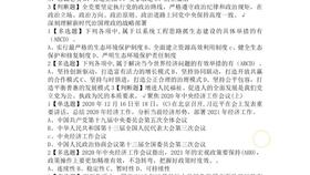 超星創(chuàng  )新創(chuàng  )業(yè)課后答案李肖鳴