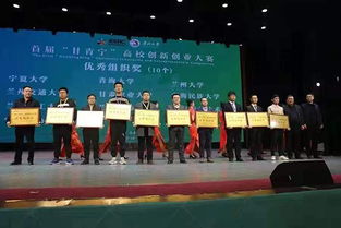 甘青寧創(chuàng  )新創(chuàng  )業(yè)大賽