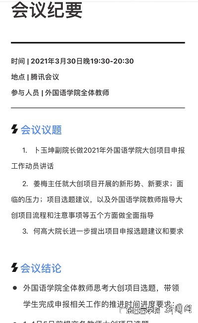 大學(xué)生創(chuàng  )新創(chuàng  )業(yè)項目指導老師意見(jiàn)怎么寫(xiě)