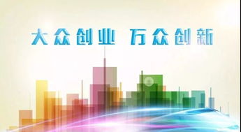 大眾,萬(wàn)眾,主體,創(chuàng  )新