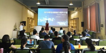 創(chuàng  )新創(chuàng  )業(yè)課看法