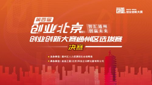 中國創(chuàng  )翼創(chuàng  )業(yè)創(chuàng  )新大賽,創(chuàng  )業(yè)創(chuàng  )新大賽計劃書(shū),博士后創(chuàng  )業(yè)創(chuàng  )新大賽