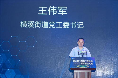 互聯(lián)網(wǎng)創(chuàng  )新創(chuàng  )業(yè)比賽是成型的嗎