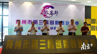 梅州創(chuàng  )新創(chuàng  )業(yè)協(xié)會(huì )