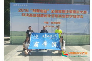 西華,秘書處,師范大學(xué),創(chuàng)新