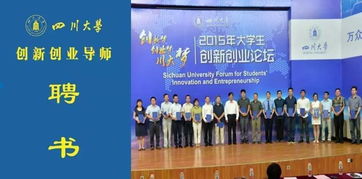 四川大學(xué)創(chuàng  )新創(chuàng  )業(yè)管理系統登錄