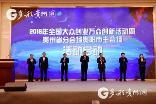 貴州省創(chuàng  )新創(chuàng  )業(yè)