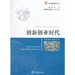 手工創(chuàng  )新創(chuàng  )業(yè)書(shū)