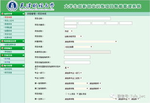 上傳文件,創(chuàng  )新,創(chuàng  )業(yè),大學(xué)生