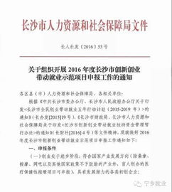 關(guān)于促進(jìn)創(chuàng  )新創(chuàng  )業(yè)帶動(dòng)就業(yè)工作的實(shí)施意見(jiàn),創(chuàng  )新創(chuàng  )業(yè)共同體實(shí)施意見(jiàn),山東省創(chuàng  )新創(chuàng  )業(yè)共同體實(shí)施意見(jiàn)