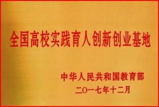 全國創(chuàng  )新創(chuàng  )業(yè)典型經(jīng)驗高校,全國創(chuàng  )新創(chuàng  )業(yè)典型經(jīng)驗高校名單,創(chuàng  )新創(chuàng  )業(yè)典型經(jīng)驗做法