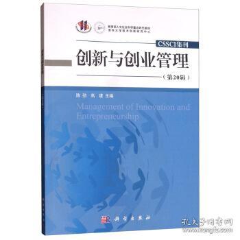 創(chuàng  )新與創(chuàng  )業(yè)管理期末考試,南郵創(chuàng  )新與創(chuàng  )業(yè)管理B,創(chuàng  )新與創(chuàng  )業(yè)管理慕課答案